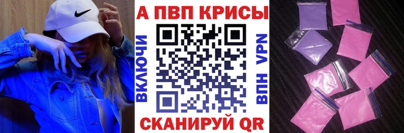 Alpha-PVP крисы CK Козловка