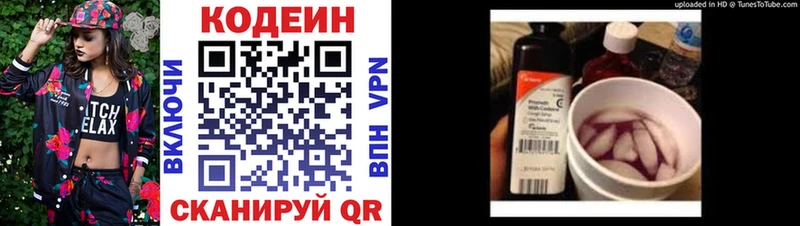 Кодеиновый сироп Lean напиток Lean (лин)  гидра ТОР  Козловка 
