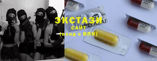 экстази Алексеевка