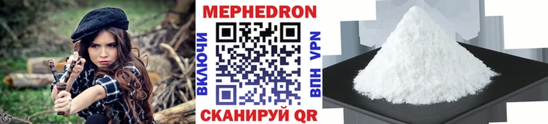 купить наркотики цена  Козловка  Мефедрон 4 MMC 